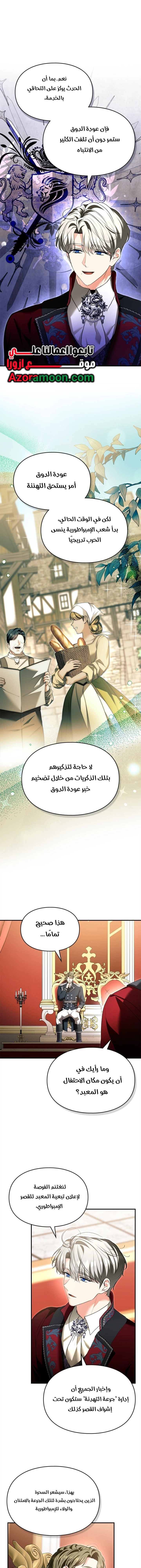 I Became A Squirrel Seeking For The Villain الفصل 63 صفحة 30