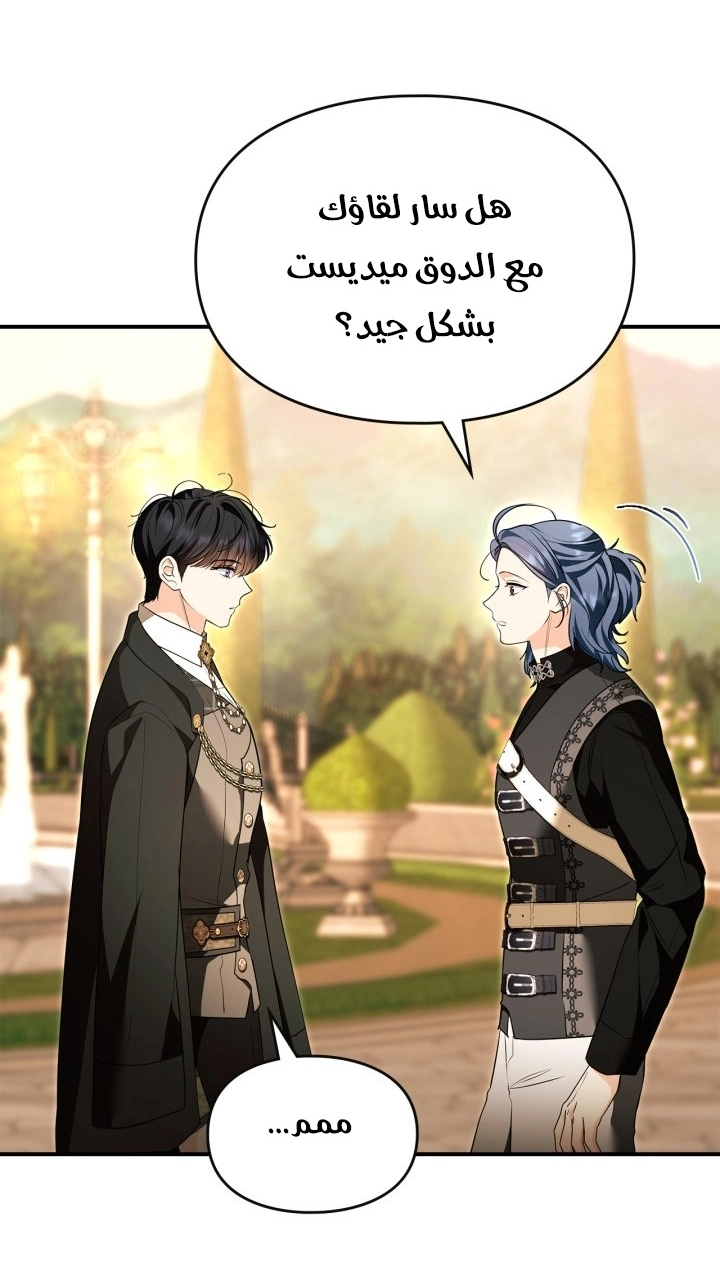 I Became A Squirrel Seeking For The Villain الفصل 63 صفحة 34