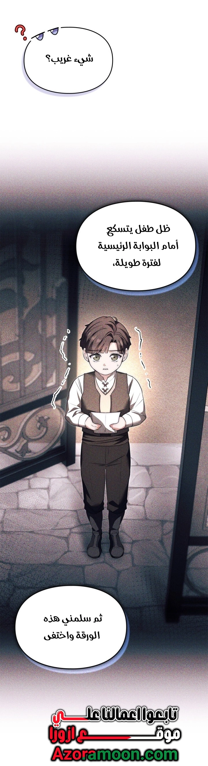 I Became A Squirrel Seeking For The Villain الفصل 63 صفحة 38