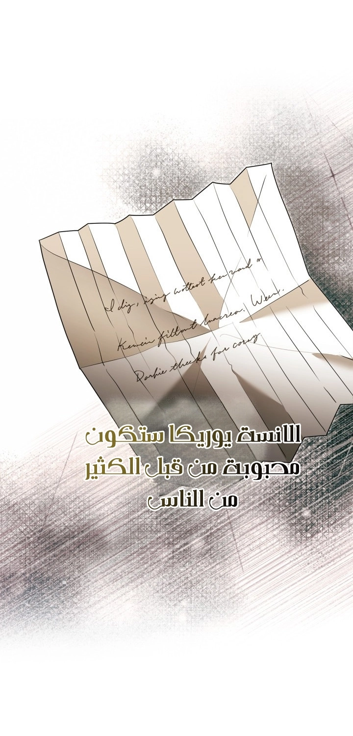 I Became A Squirrel Seeking For The Villain الفصل 63 صفحة 40