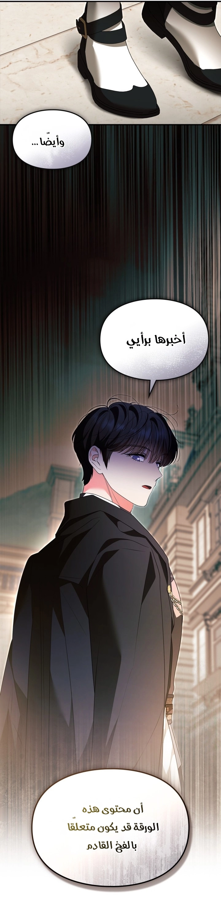 I Became A Squirrel Seeking For The Villain الفصل 63 صفحة 45