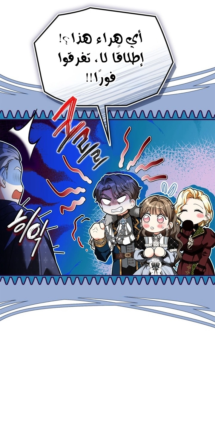 I Became A Squirrel Seeking For The Villain الفصل 65 صفحة 8