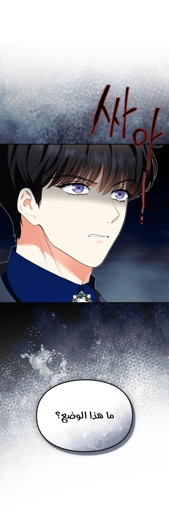 I Became A Squirrel Seeking For The Villain الفصل 65 صفحة 15