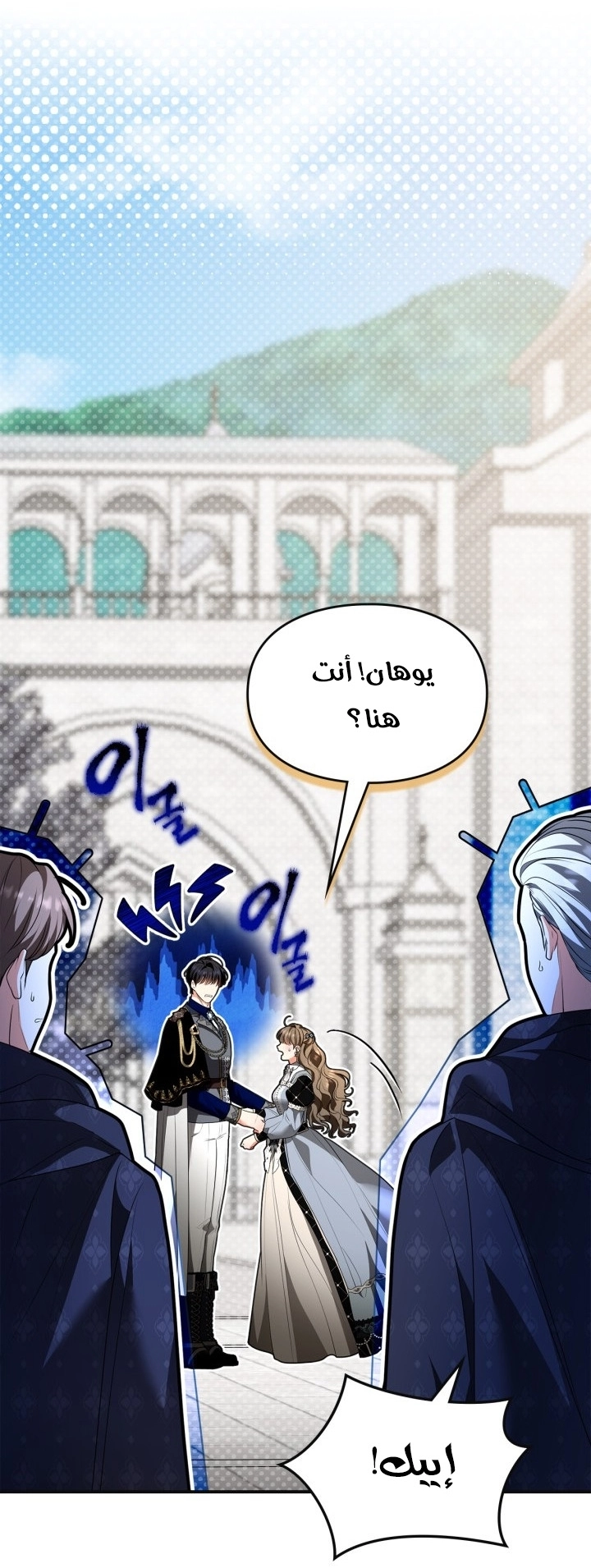 I Became A Squirrel Seeking For The Villain الفصل 65 صفحة 17