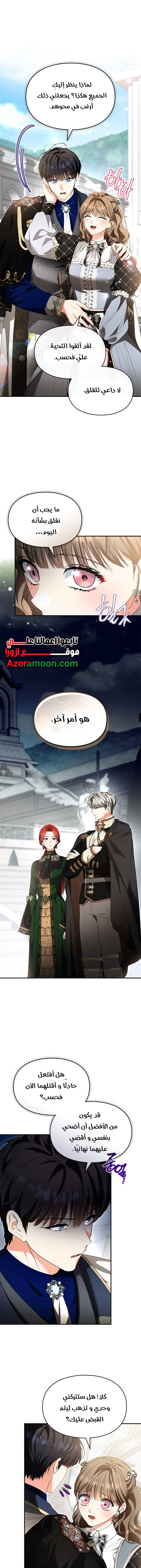 I Became A Squirrel Seeking For The Villain الفصل 65 صفحة 19