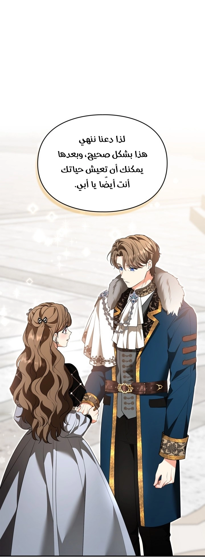 I Became A Squirrel Seeking For The Villain الفصل 65 صفحة 26