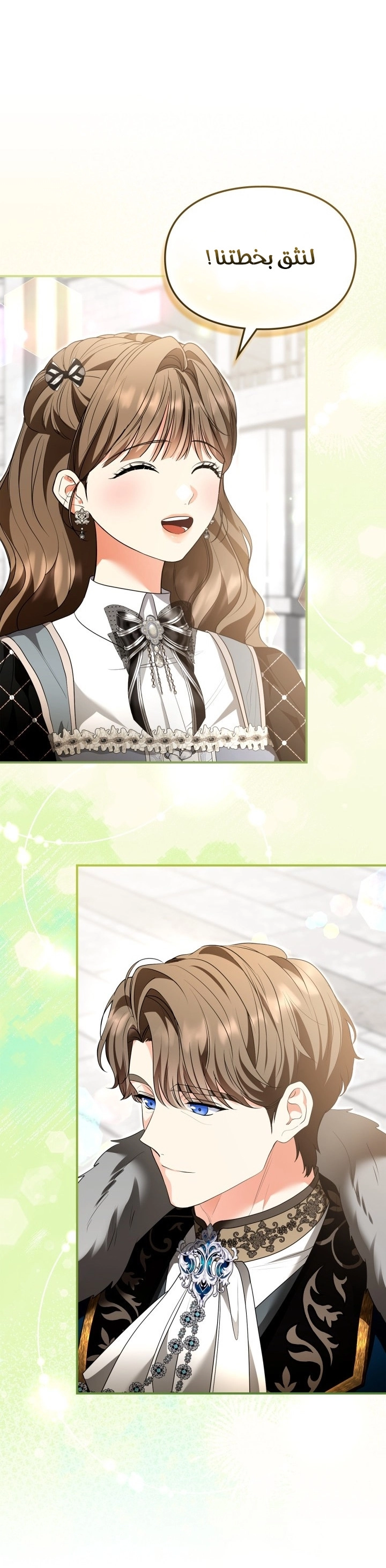 I Became A Squirrel Seeking For The Villain الفصل 65 صفحة 27