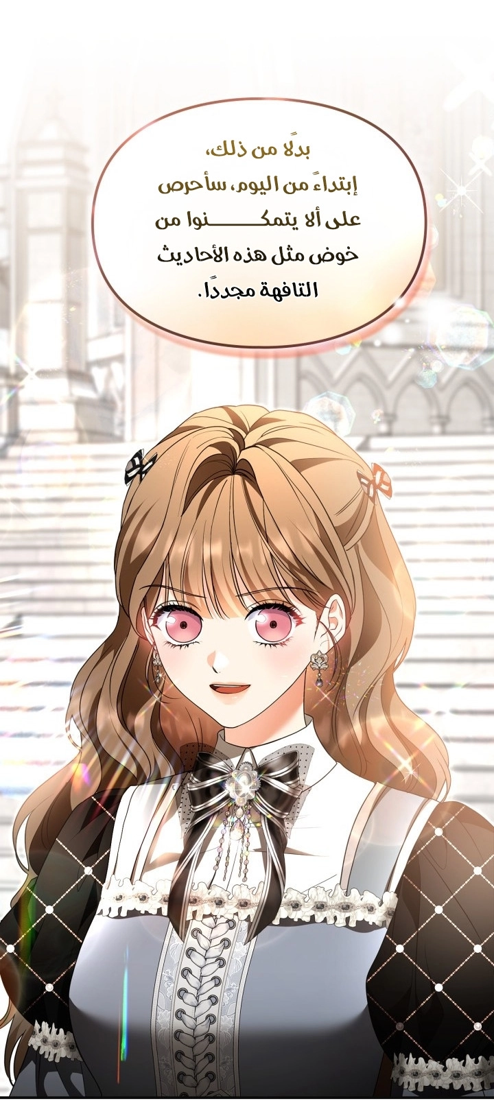 I Became A Squirrel Seeking For The Villain الفصل 65 صفحة 37