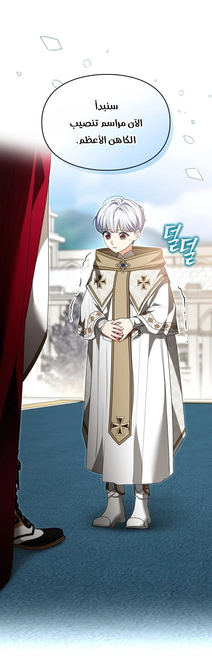 I Became A Squirrel Seeking For The Villain الفصل 65 صفحة 40