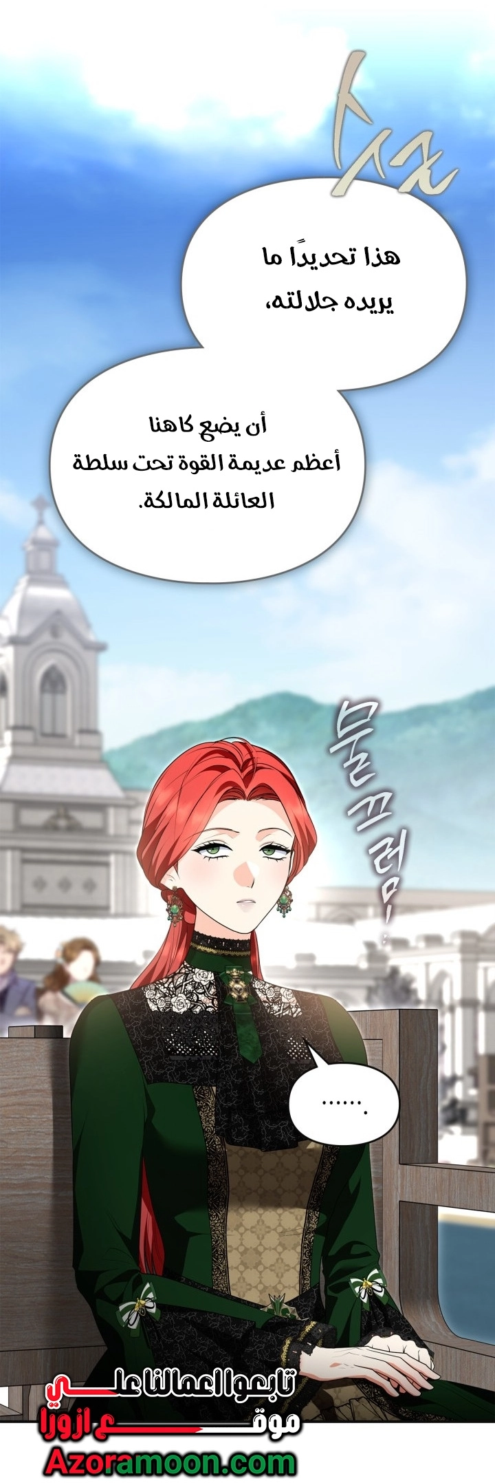 I Became A Squirrel Seeking For The Villain الفصل 65 صفحة 42