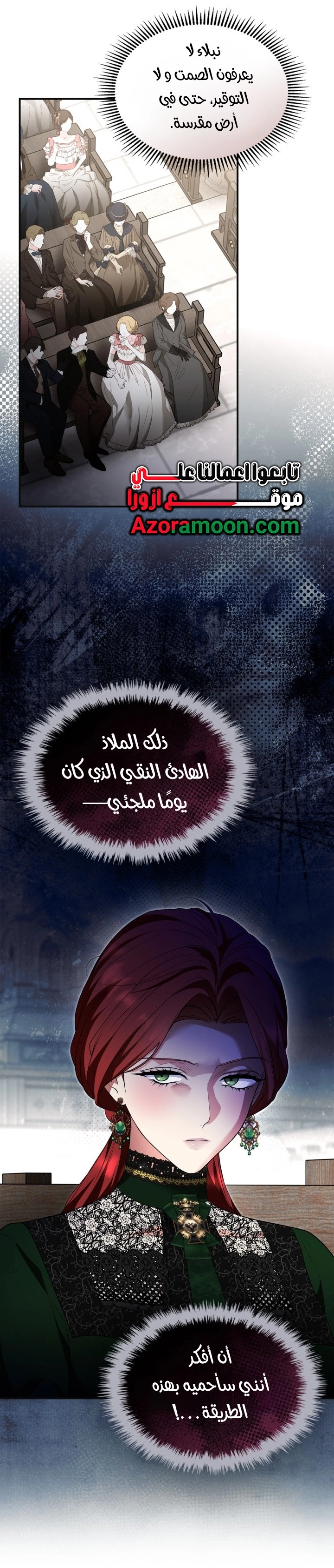 I Became A Squirrel Seeking For The Villain الفصل 65 صفحة 44