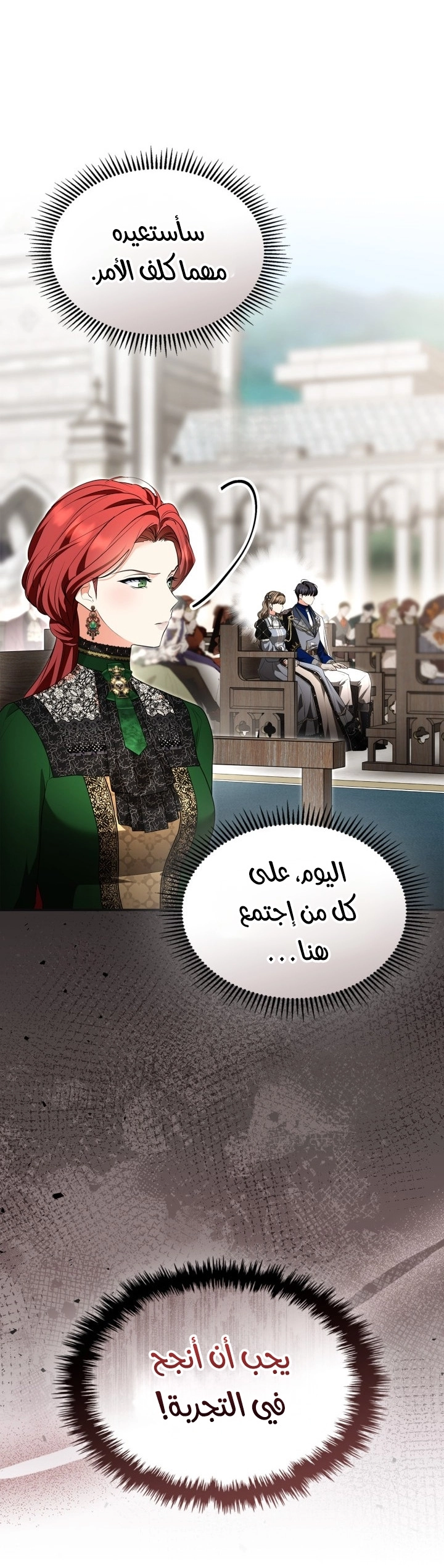 I Became A Squirrel Seeking For The Villain الفصل 65 صفحة 45