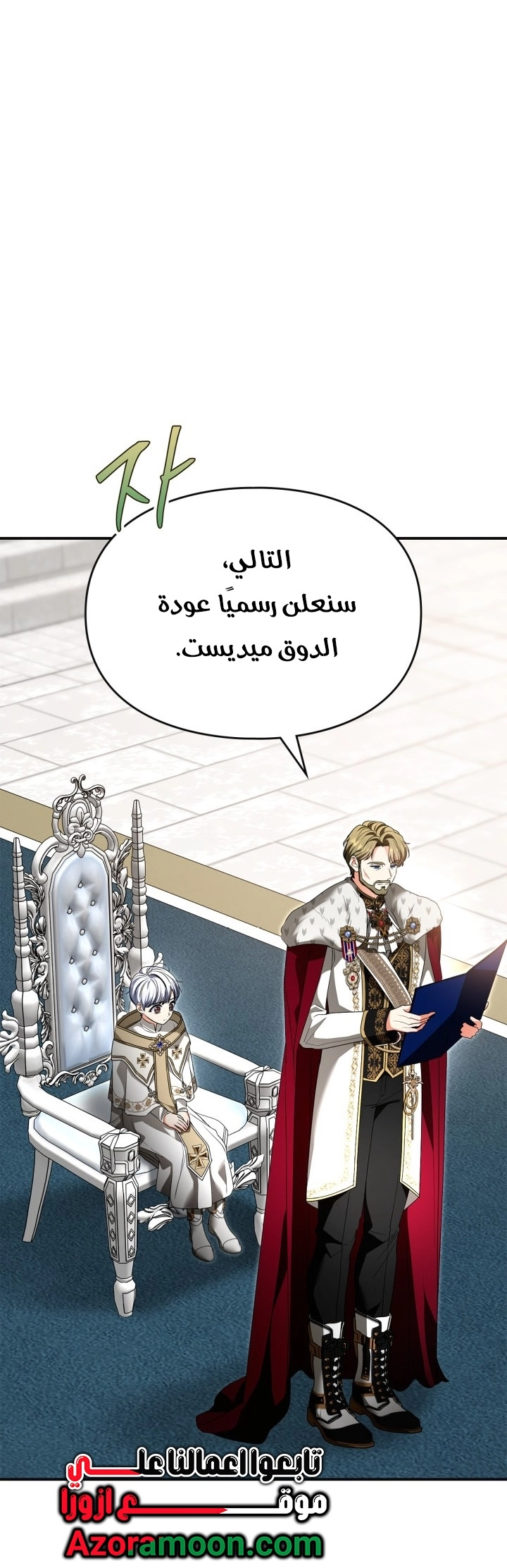 I Became A Squirrel Seeking For The Villain الفصل 65 صفحة 46