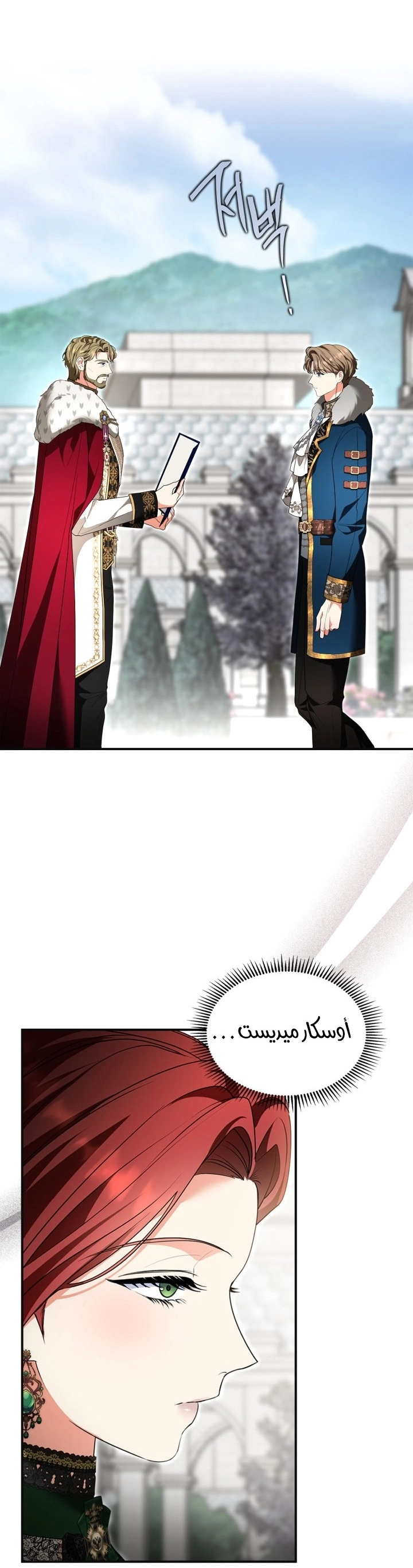 I Became A Squirrel Seeking For The Villain الفصل 65 صفحة 47