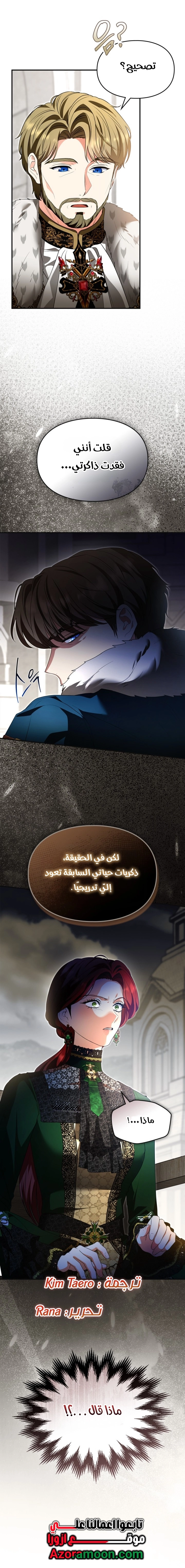 I Became A Squirrel Seeking For The Villain الفصل 65 صفحة 50