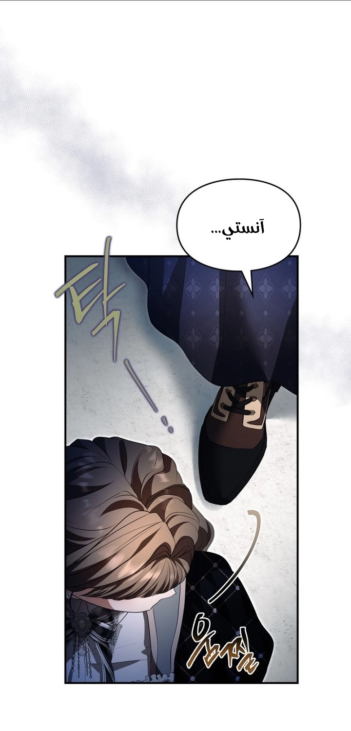 I Became A Squirrel Seeking For The Villain الفصل 67 صفحة 10