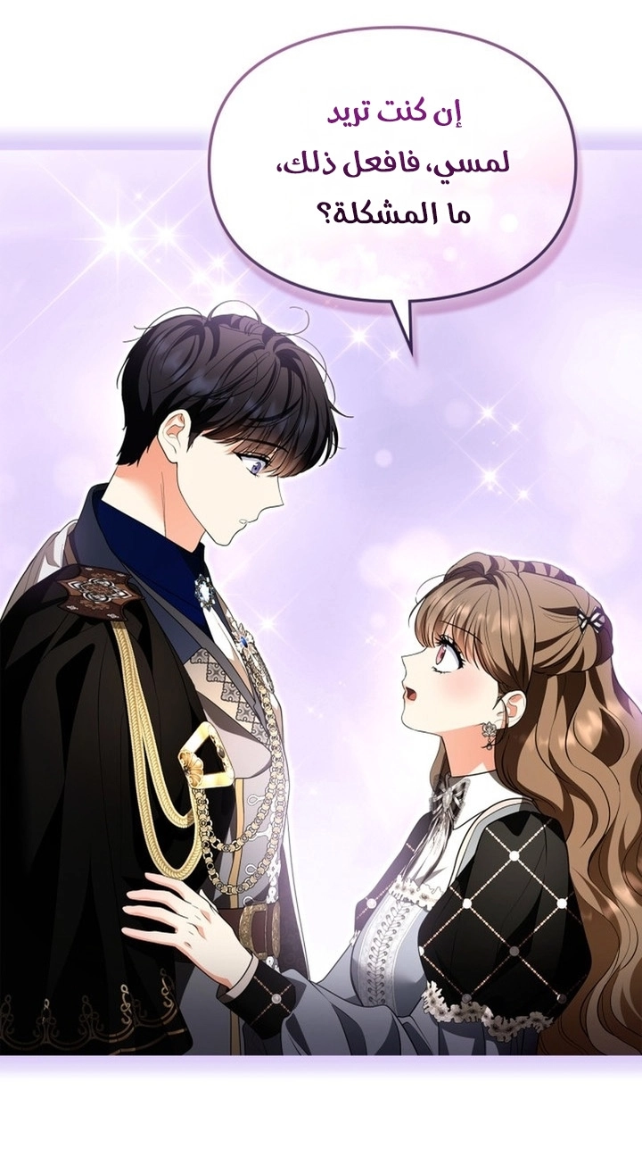 I Became A Squirrel Seeking For The Villain الفصل 67 صفحة 16