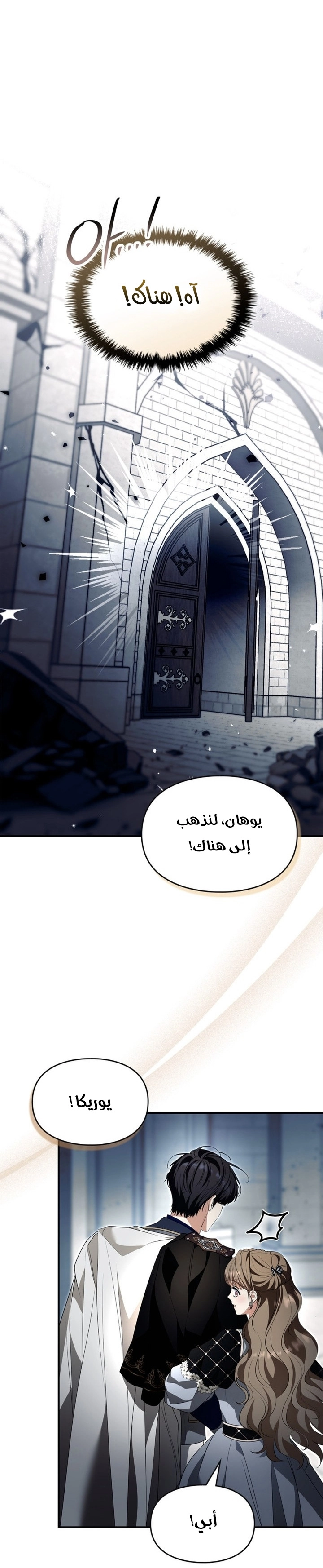 I Became A Squirrel Seeking For The Villain الفصل 67 صفحة 18