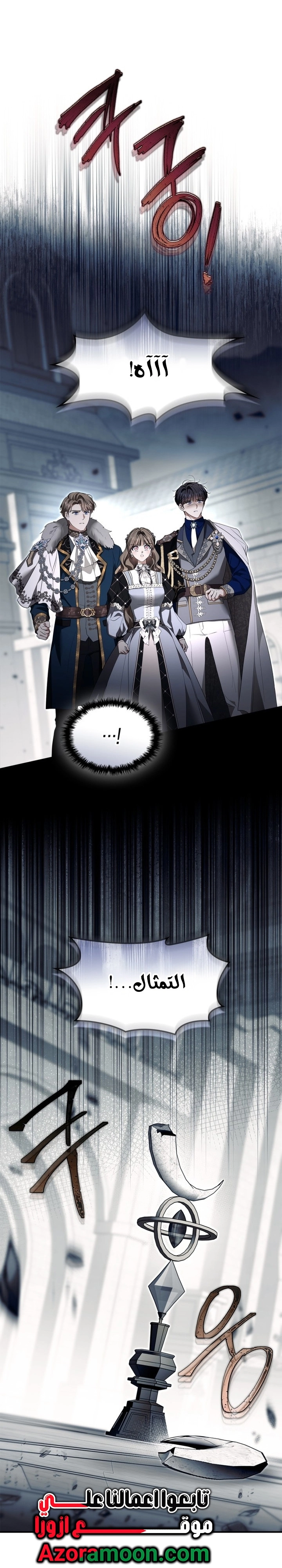 I Became A Squirrel Seeking For The Villain الفصل 67 صفحة 23