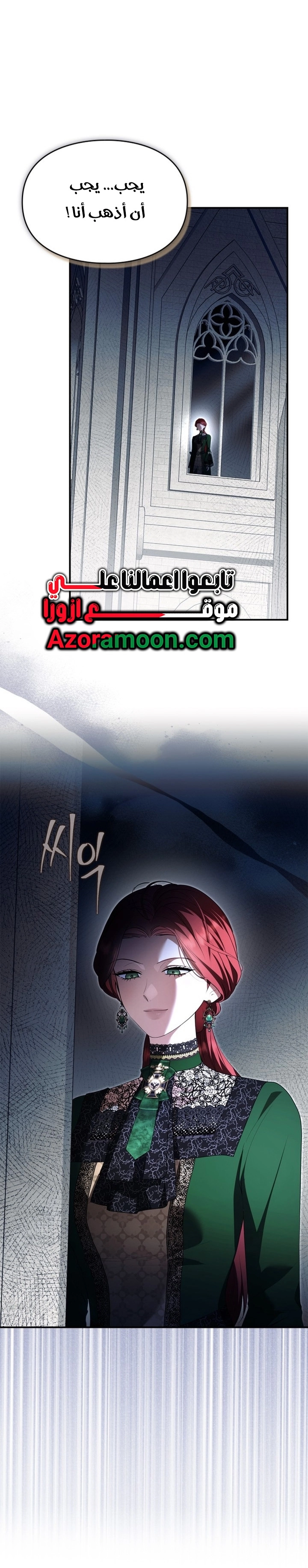 I Became A Squirrel Seeking For The Villain الفصل 67 صفحة 27