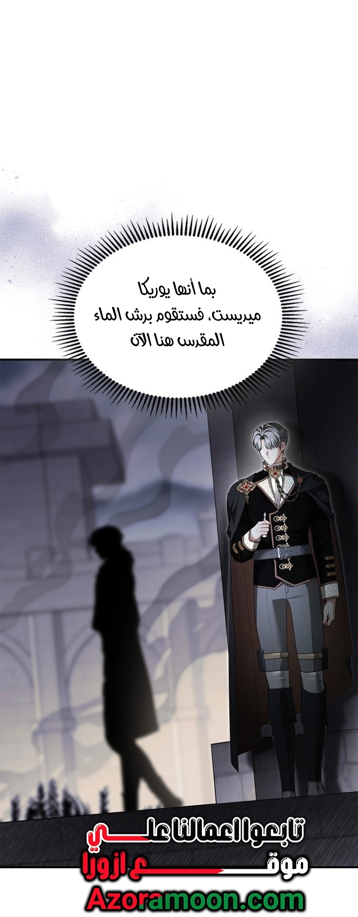 I Became A Squirrel Seeking For The Villain الفصل 67 صفحة 33