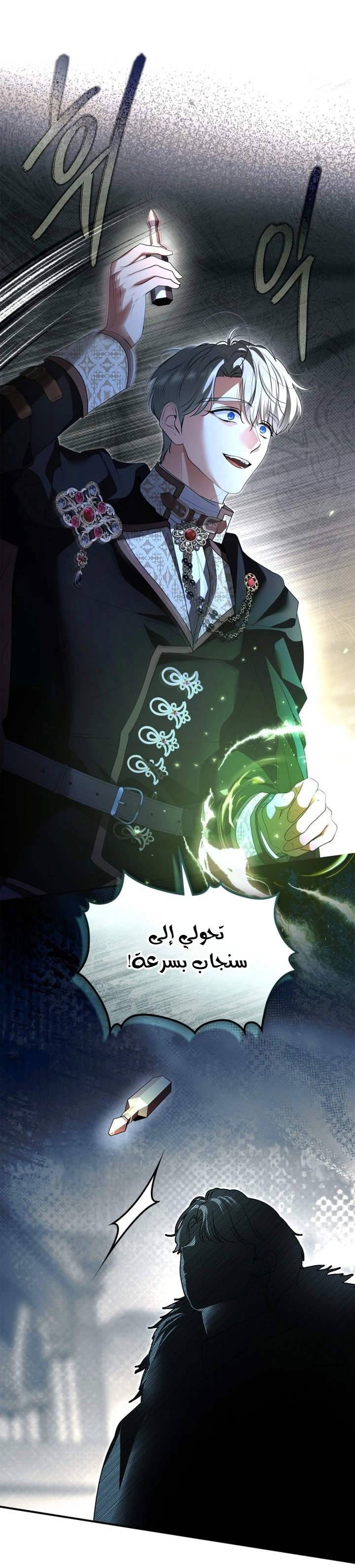 I Became A Squirrel Seeking For The Villain الفصل 67 صفحة 35