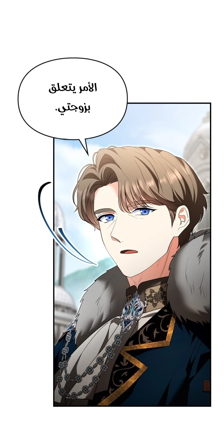 I Became A Squirrel Seeking For The Villain الفصل 66 صفحة 13