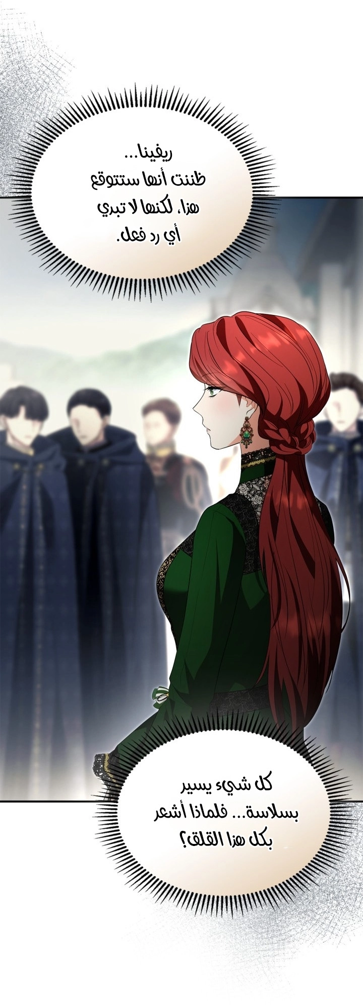 I Became A Squirrel Seeking For The Villain الفصل 66 صفحة 26