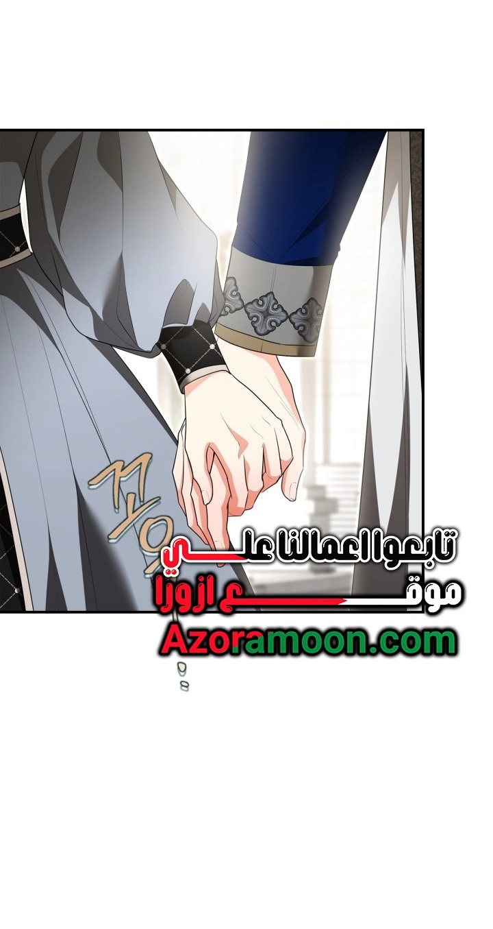 I Became A Squirrel Seeking For The Villain الفصل 66 صفحة 27