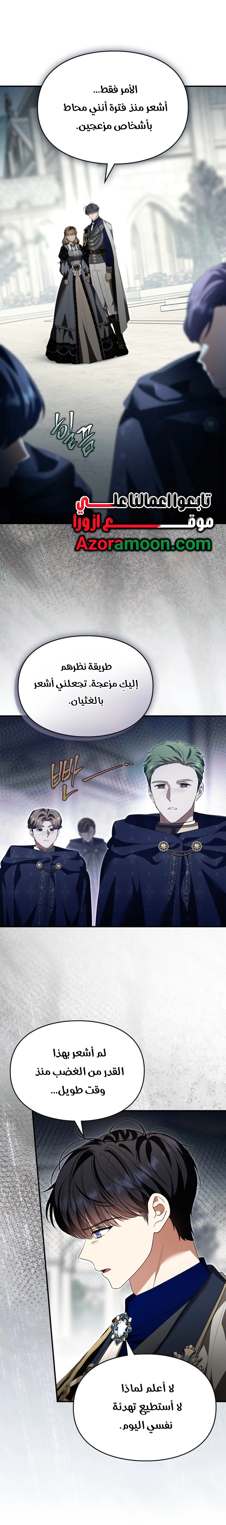 I Became A Squirrel Seeking For The Villain الفصل 66 صفحة 31