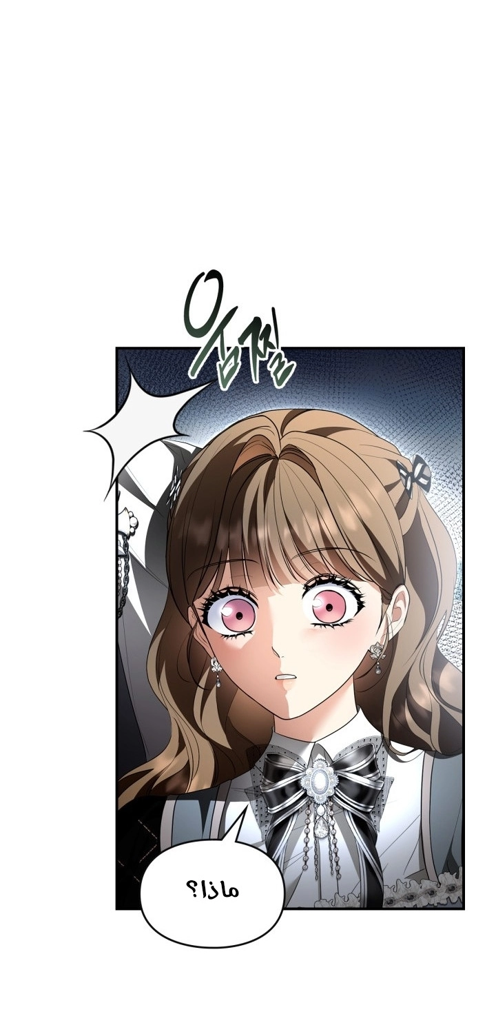 I Became A Squirrel Seeking For The Villain الفصل 66 صفحة 35