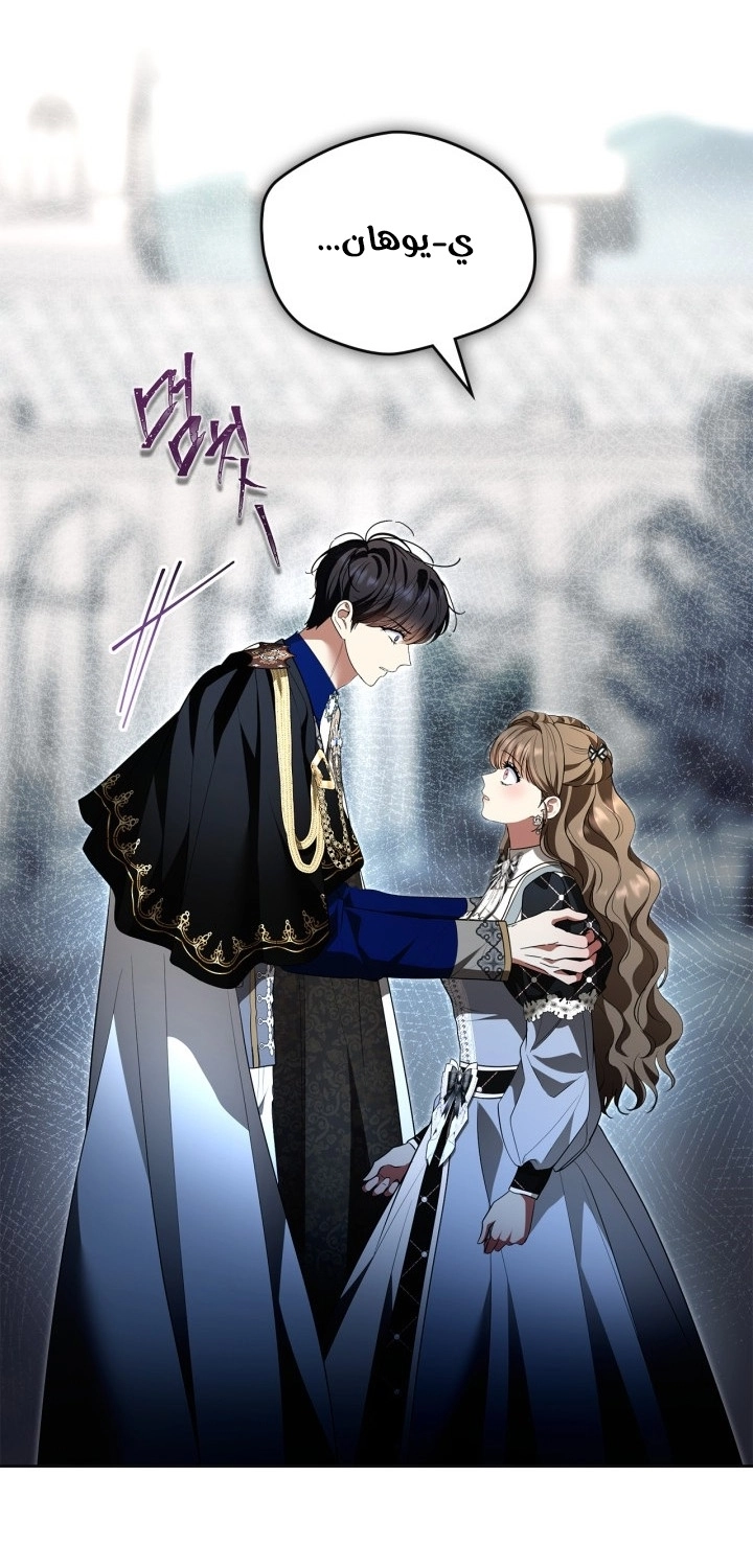 I Became A Squirrel Seeking For The Villain الفصل 66 صفحة 40