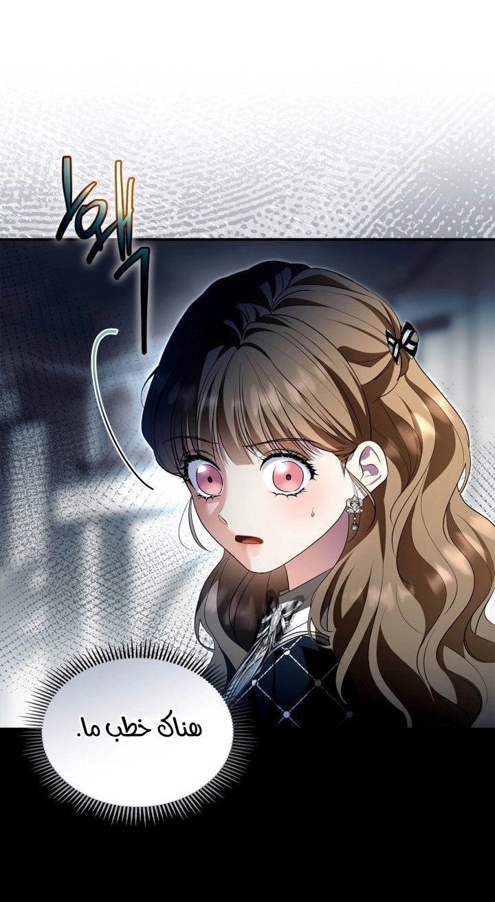 I Became A Squirrel Seeking For The Villain الفصل 66 صفحة 42