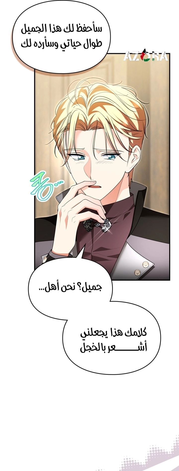 I Became A Squirrel Seeking For The Villain الفصل 64 صفحة 10