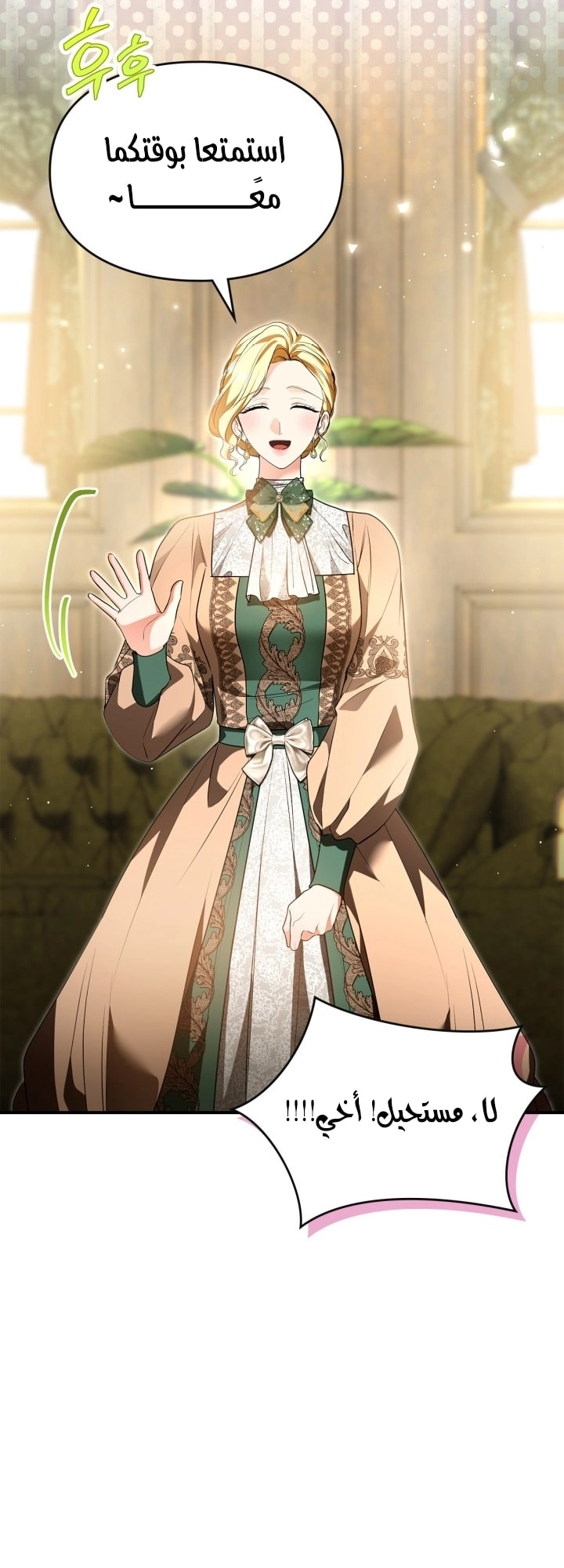 I Became A Squirrel Seeking For The Villain الفصل 64 صفحة 13