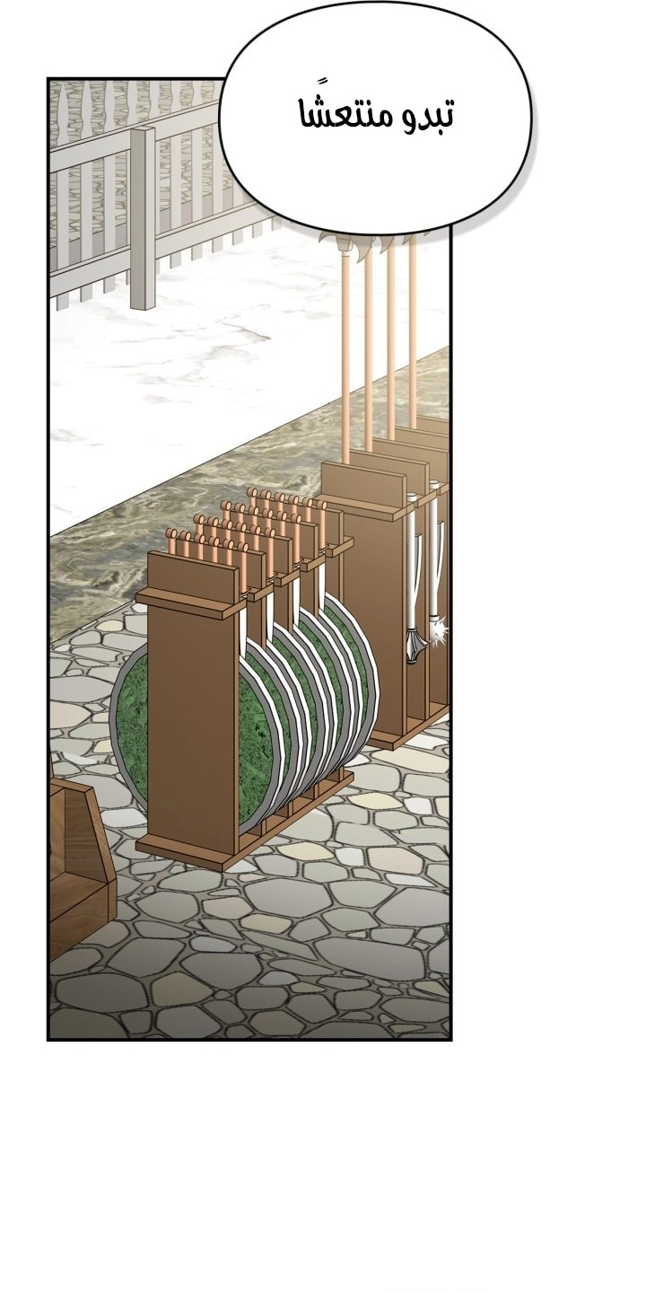 I Became A Squirrel Seeking For The Villain الفصل 64 صفحة 15