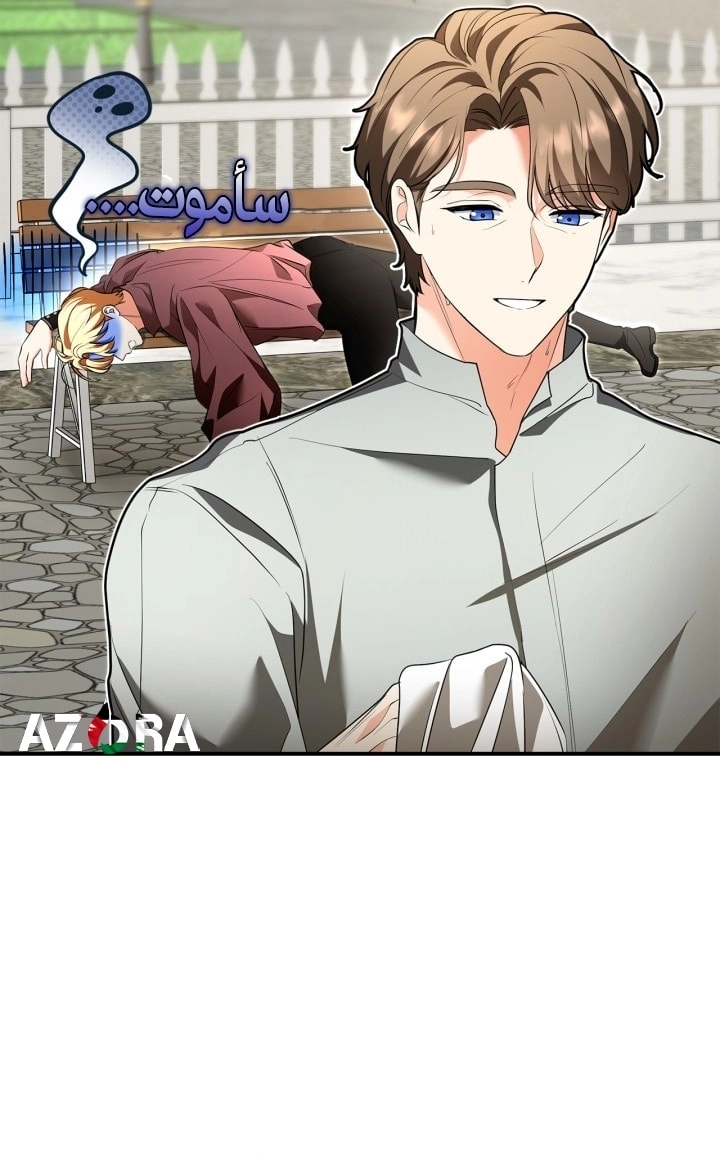 I Became A Squirrel Seeking For The Villain الفصل 64 صفحة 17