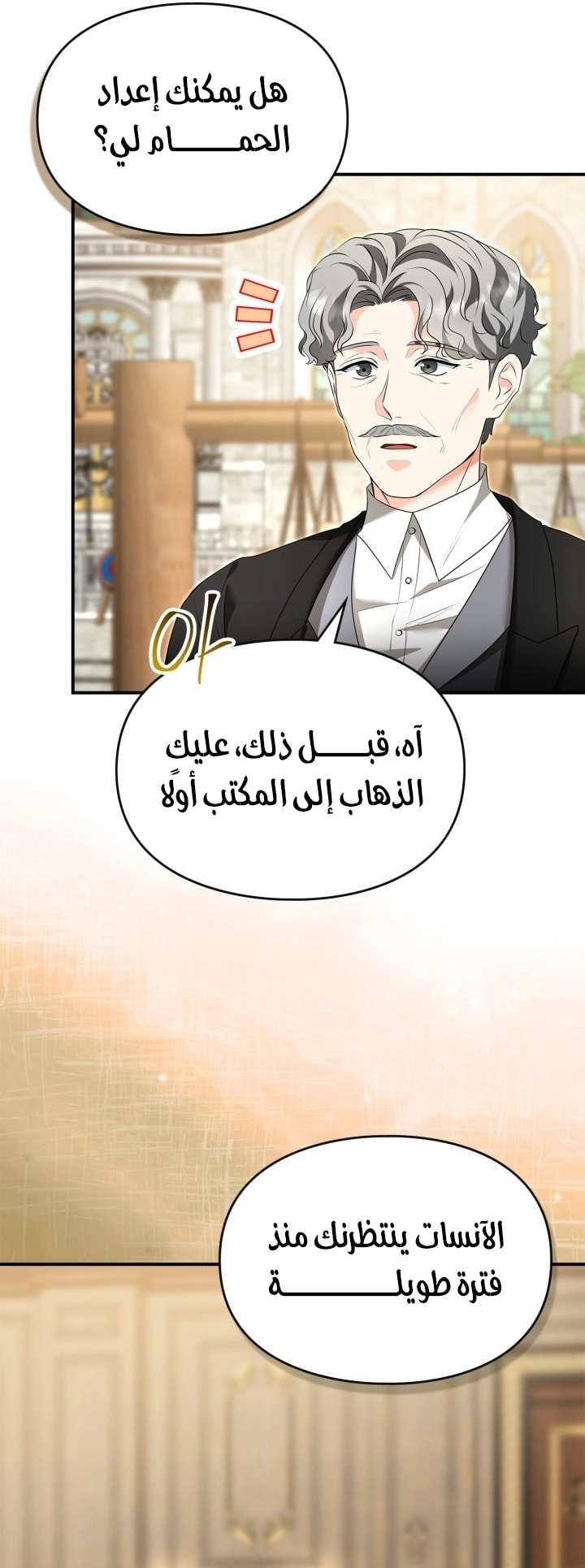 I Became A Squirrel Seeking For The Villain الفصل 64 صفحة 18