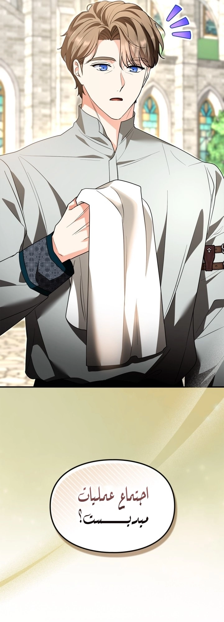 I Became A Squirrel Seeking For The Villain الفصل 64 صفحة 20