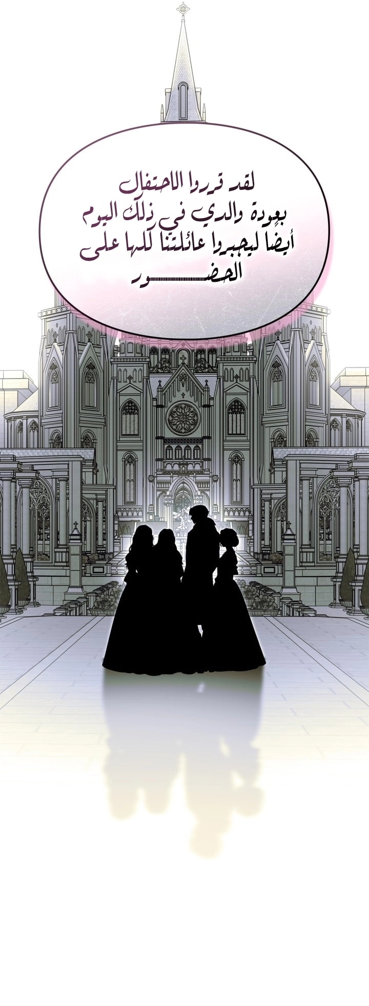 I Became A Squirrel Seeking For The Villain الفصل 64 صفحة 24