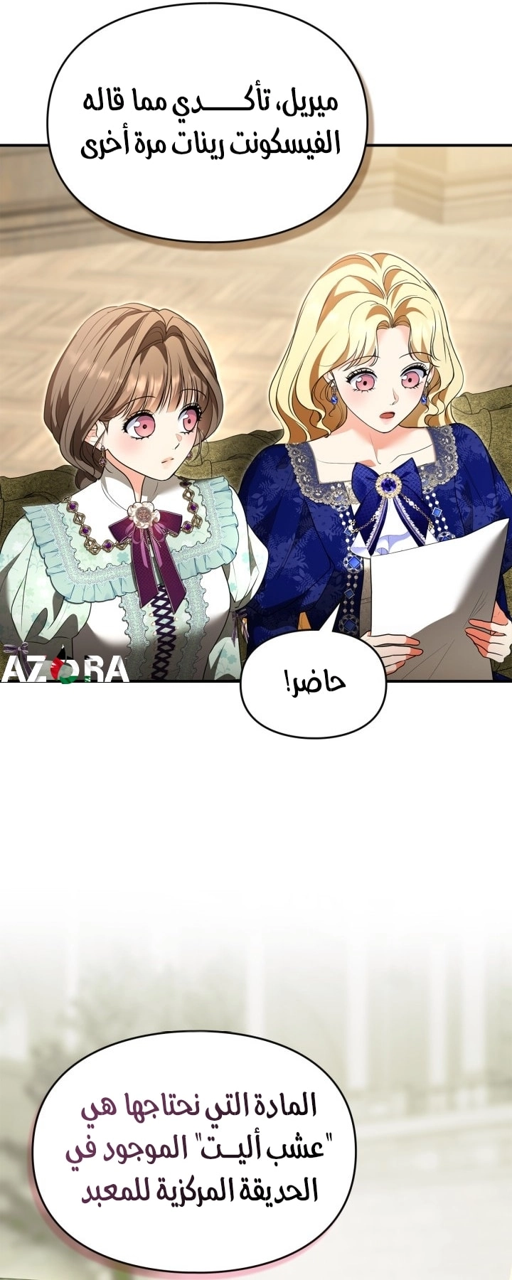 I Became A Squirrel Seeking For The Villain الفصل 64 صفحة 29