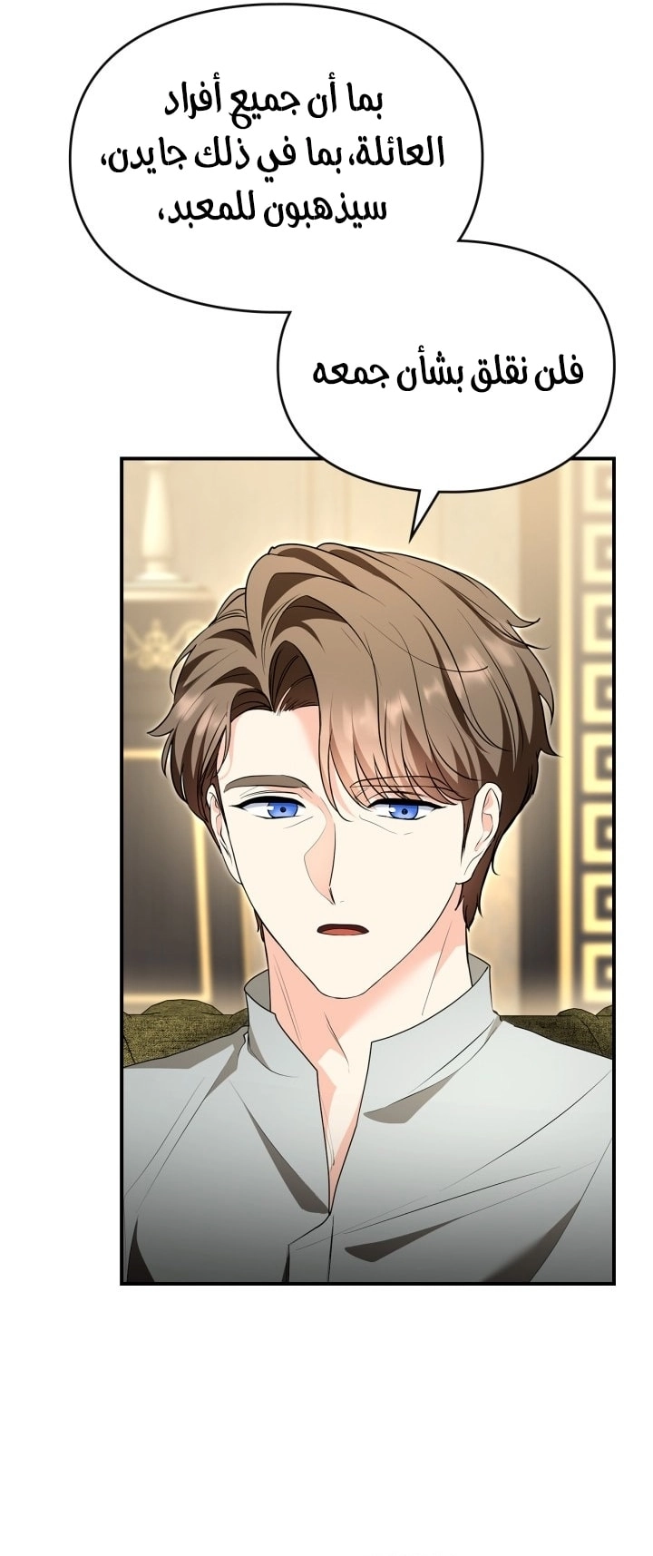 I Became A Squirrel Seeking For The Villain الفصل 64 صفحة 32