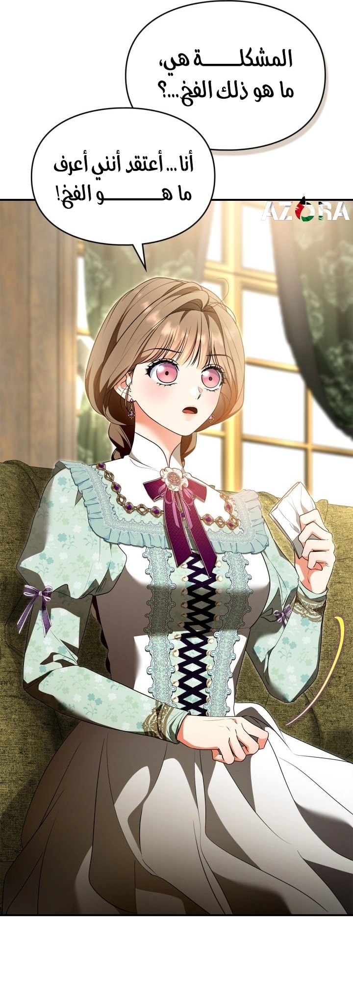 I Became A Squirrel Seeking For The Villain الفصل 64 صفحة 33