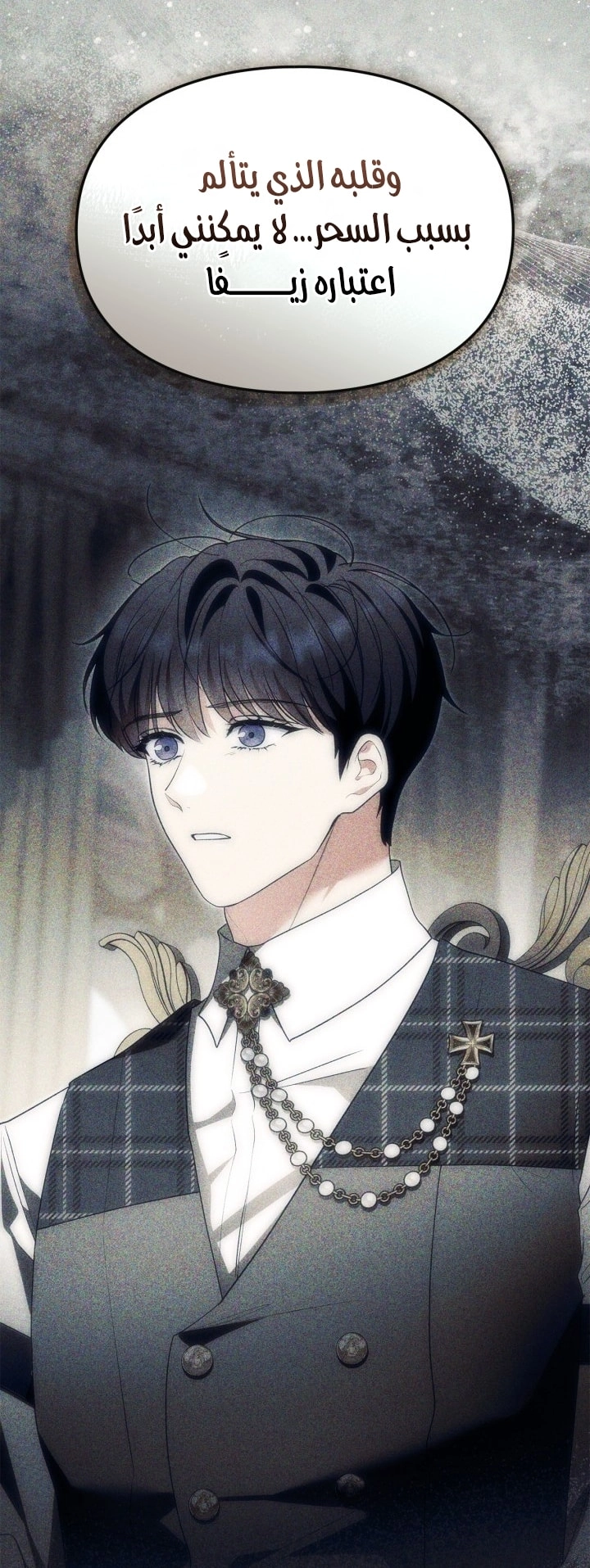 I Became A Squirrel Seeking For The Villain الفصل 64 صفحة 40