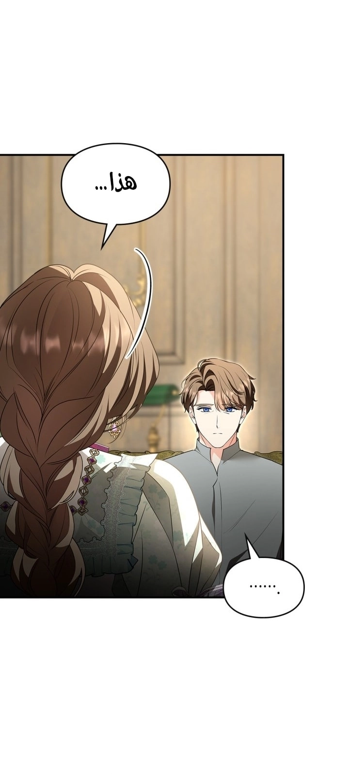 I Became A Squirrel Seeking For The Villain الفصل 64 صفحة 42