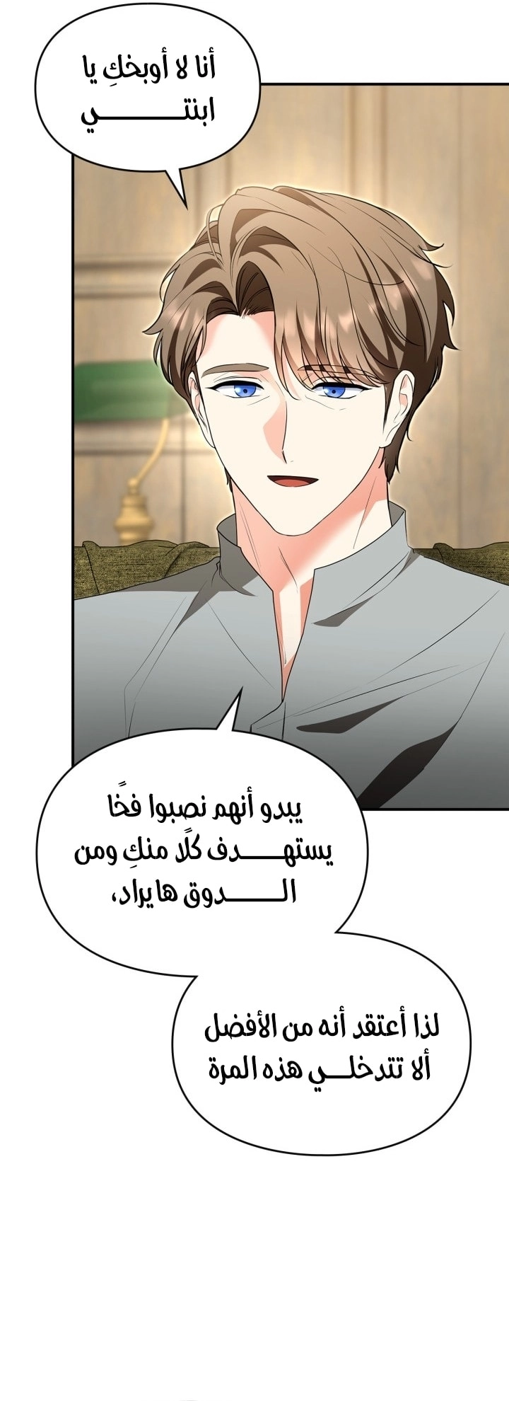 I Became A Squirrel Seeking For The Villain الفصل 64 صفحة 43