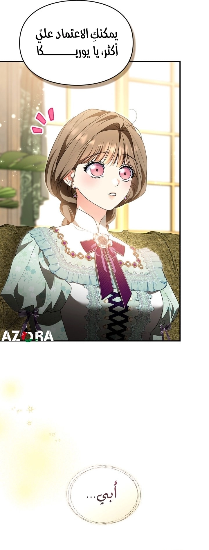 I Became A Squirrel Seeking For The Villain الفصل 64 صفحة 44