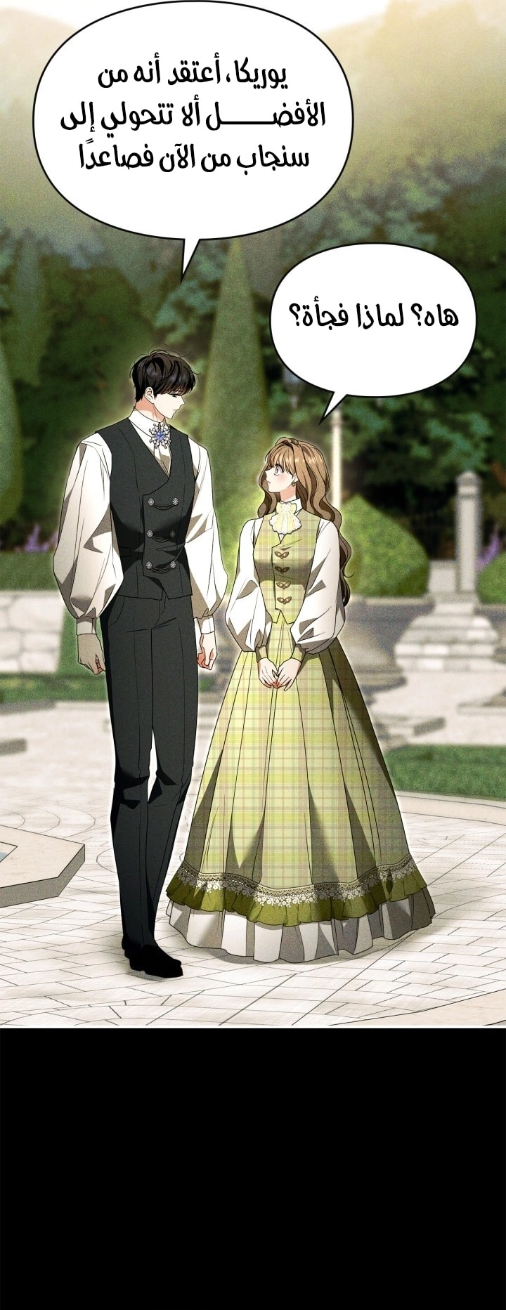 I Became A Squirrel Seeking For The Villain الفصل 64 صفحة 47