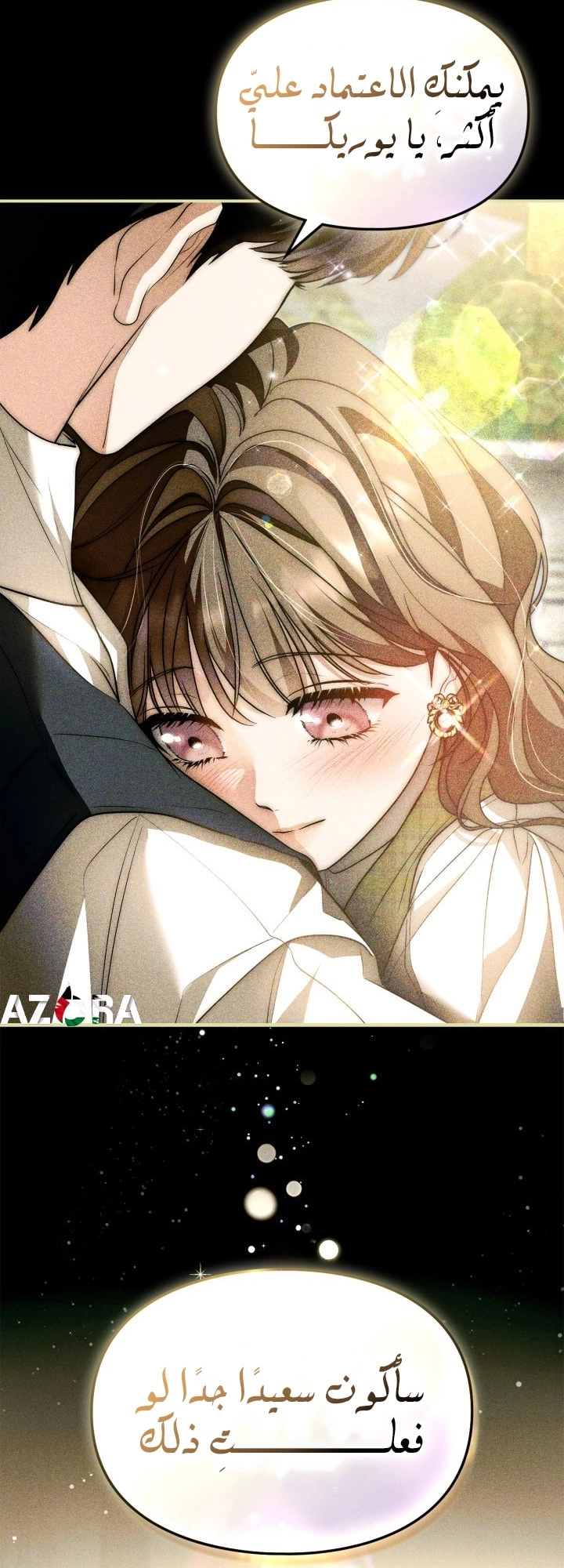 I Became A Squirrel Seeking For The Villain الفصل 64 صفحة 54