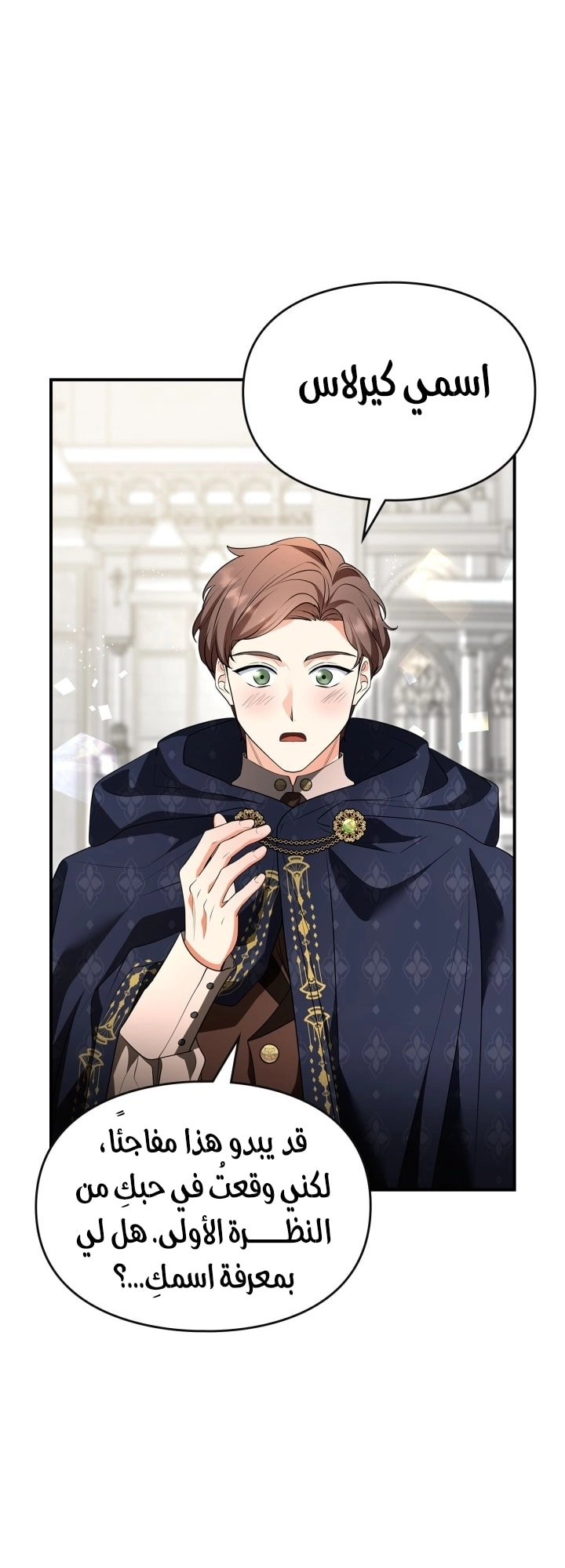 I Became A Squirrel Seeking For The Villain الفصل 64 صفحة 61